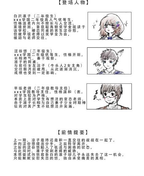 和朋友换娶妻6中文版